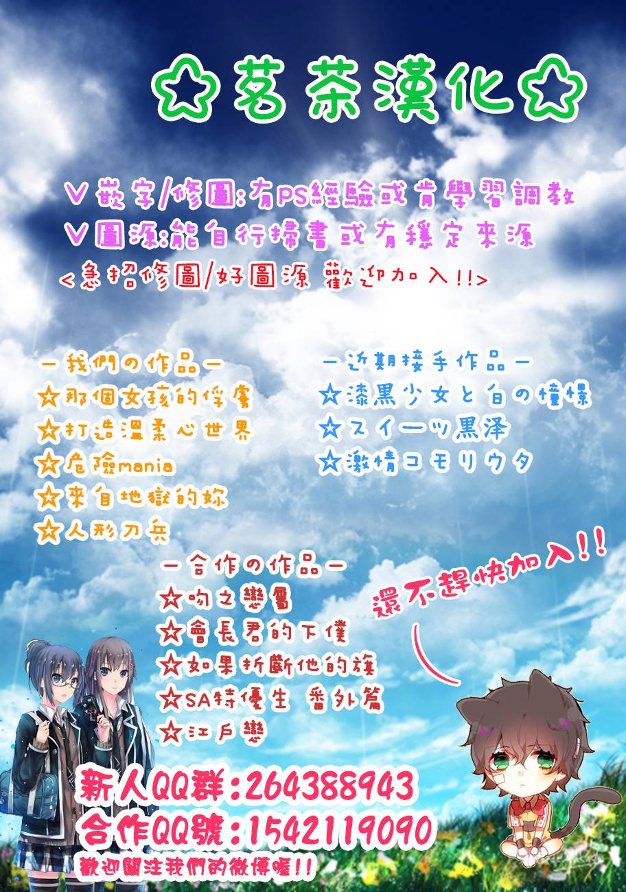 《那个女孩的、俘虏》漫画最新章节那个女孩的俘虏 新连载03免费下拉式在线观看章节第【30】张图片