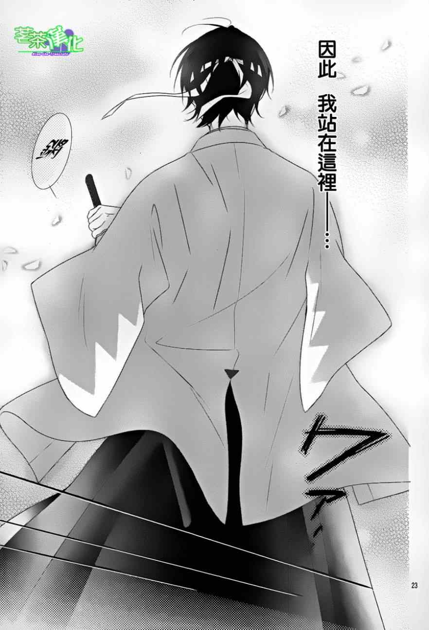 《那个女孩的、俘虏》漫画最新章节那个女孩的俘虏 第三季03免费下拉式在线观看章节第【23】张图片