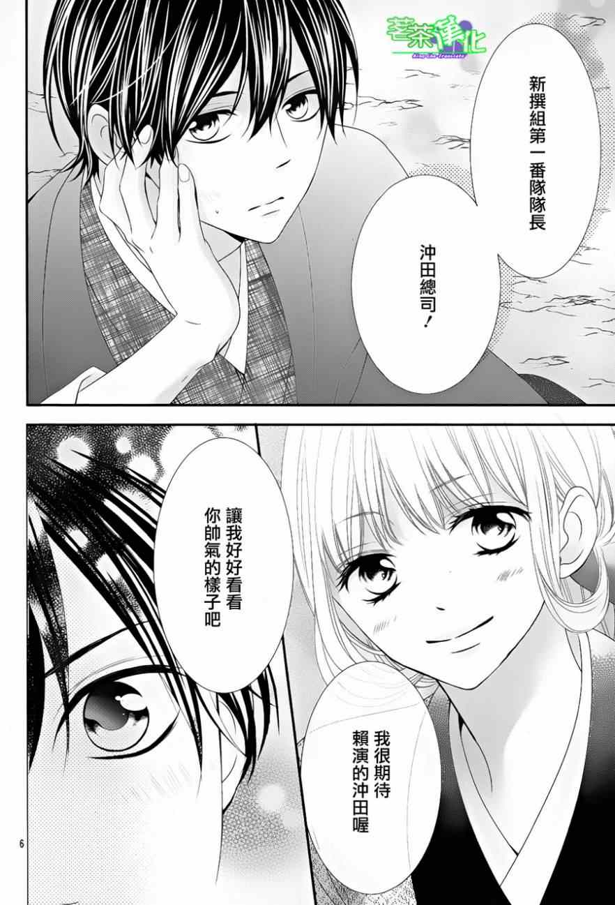 《那个女孩的、俘虏》漫画最新章节那个女孩的俘虏 第三季03免费下拉式在线观看章节第【6】张图片