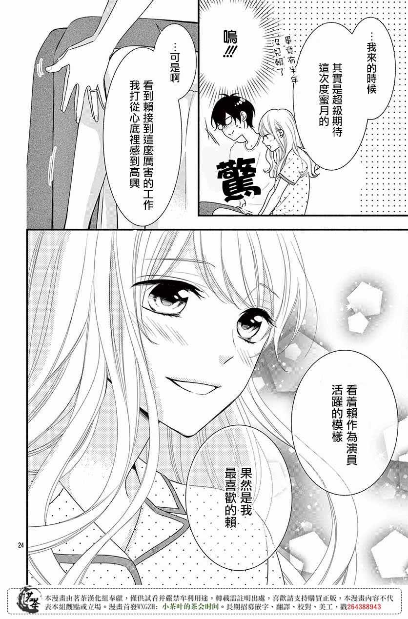《那个女孩的、俘虏》漫画最新章节那个女孩的俘虏 第四季07免费下拉式在线观看章节第【24】张图片