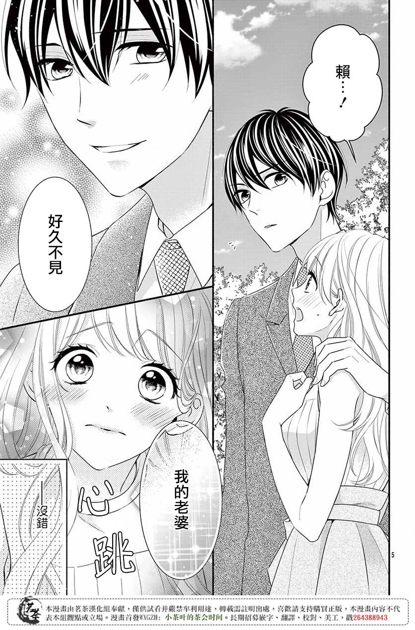 《那个女孩的、俘虏》漫画最新章节那个女孩的俘虏 第四季06免费下拉式在线观看章节第【7】张图片