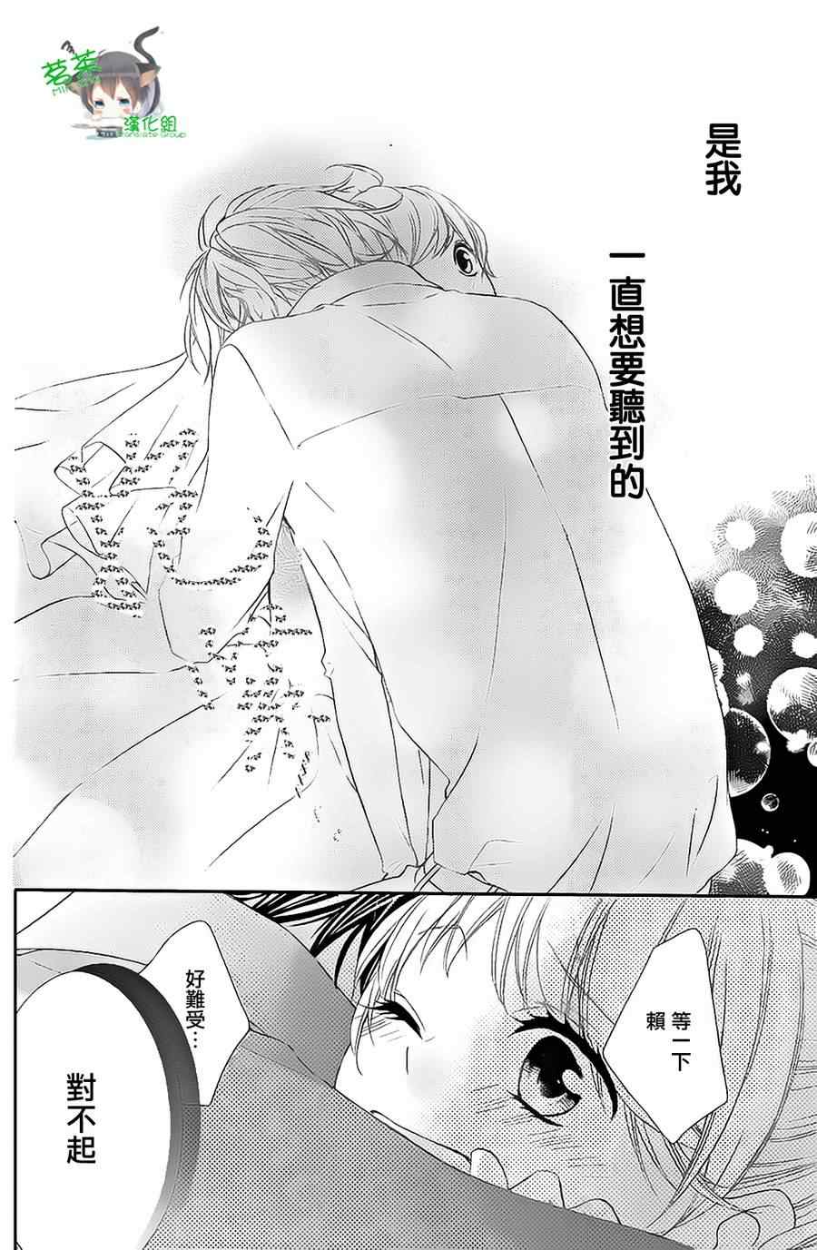 《那个女孩的、俘虏》漫画最新章节那个女孩的俘虏 新连载05免费下拉式在线观看章节第【10】张图片