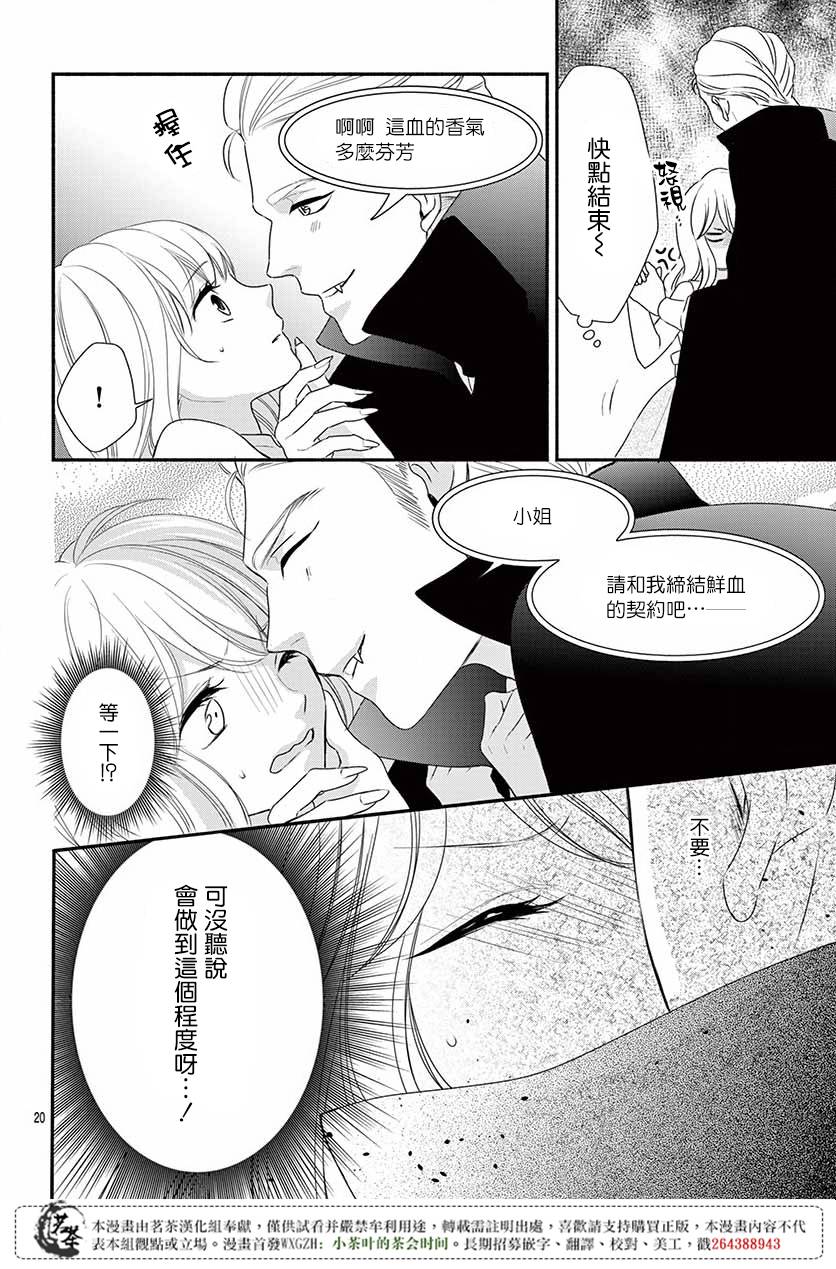 《那个女孩的、俘虏》漫画最新章节那个女孩的俘虏 第四季06免费下拉式在线观看章节第【22】张图片