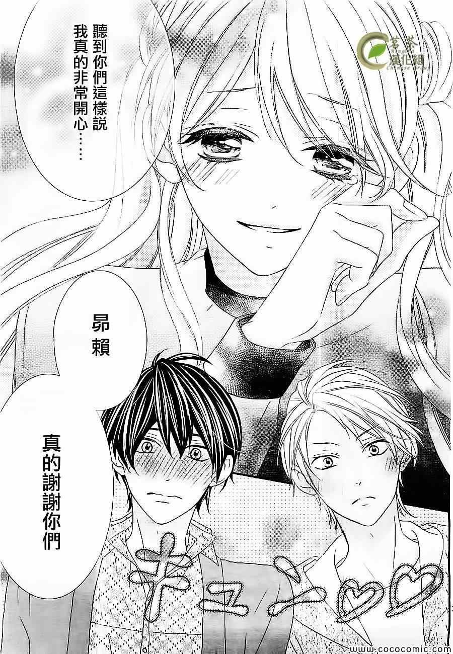 《那个女孩的、俘虏》漫画最新章节那个女孩的俘虏 新连载01免费下拉式在线观看章节第【36】张图片