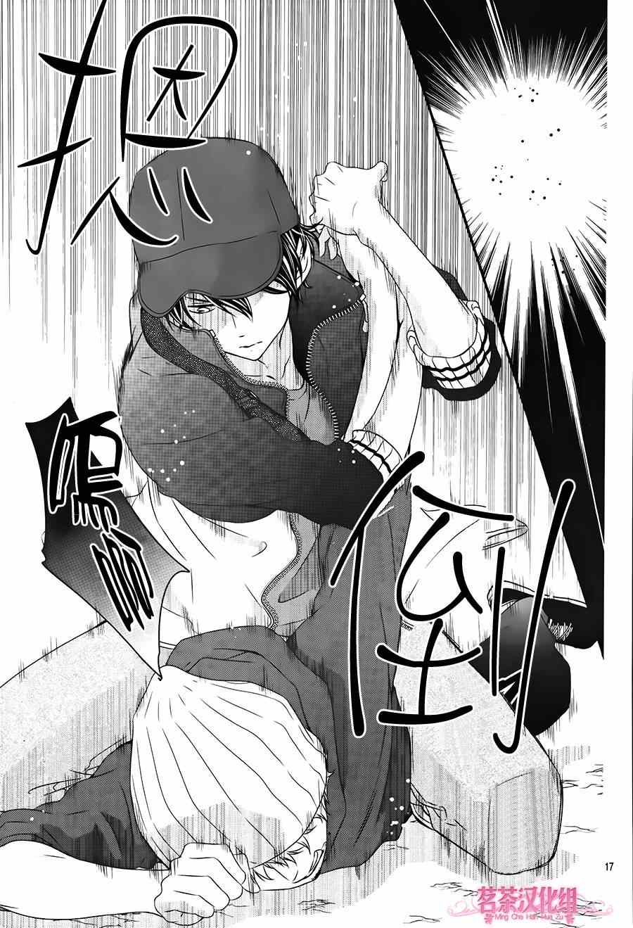 《那个女孩的、俘虏》漫画最新章节那个女孩的俘虏 第四季02免费下拉式在线观看章节第【17】张图片