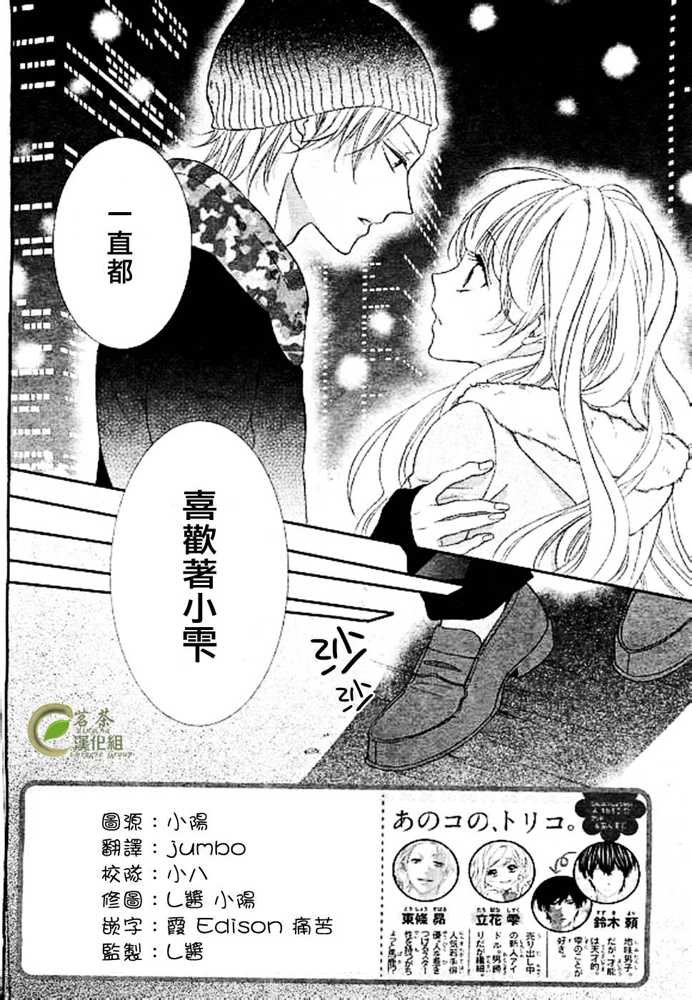 《那个女孩的、俘虏》漫画最新章节那个女孩的俘虏 新连载03免费下拉式在线观看章节第【2】张图片