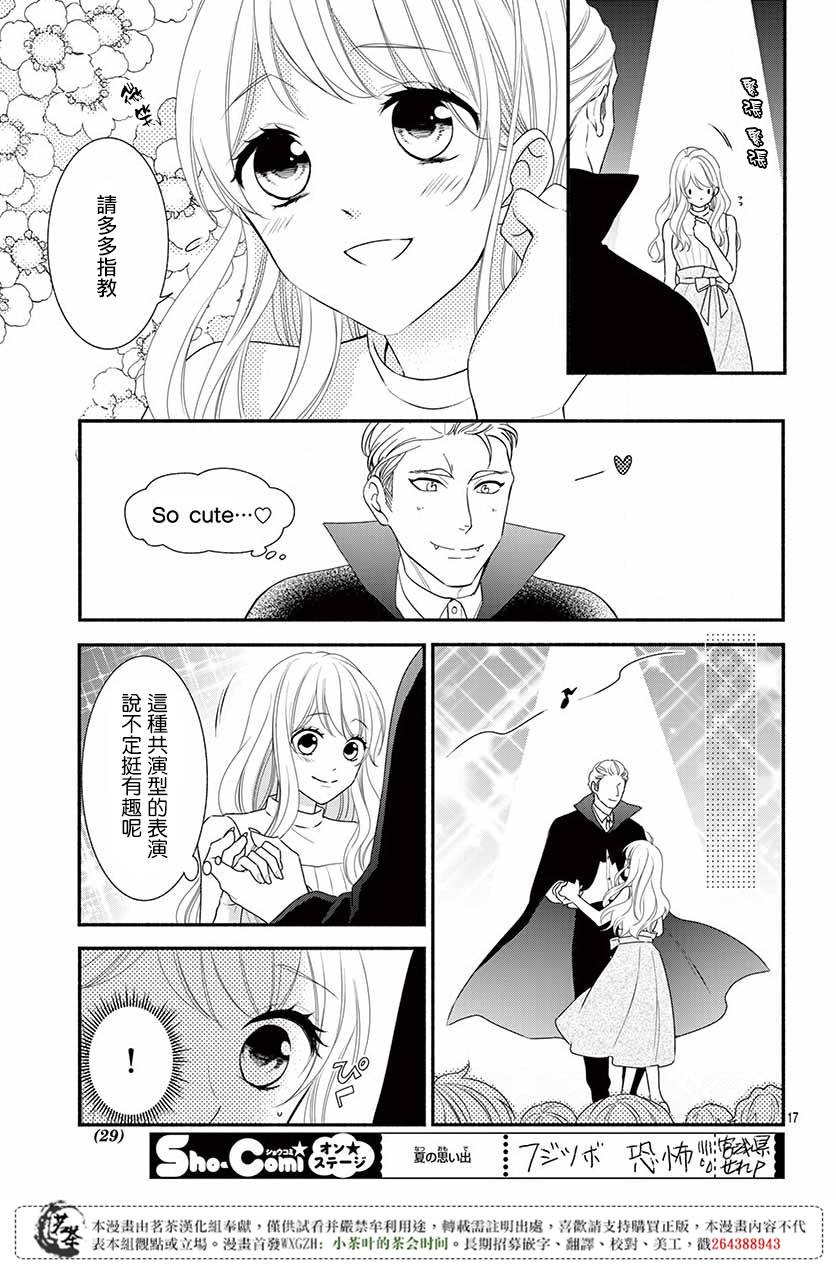 《那个女孩的、俘虏》漫画最新章节那个女孩的俘虏 第四季06免费下拉式在线观看章节第【19】张图片