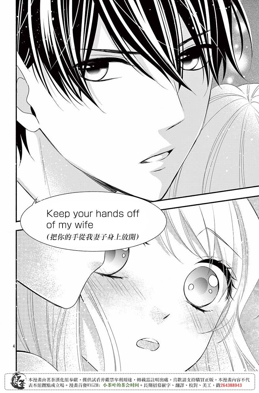 《那个女孩的、俘虏》漫画最新章节那个女孩的俘虏 第四季06免费下拉式在线观看章节第【6】张图片