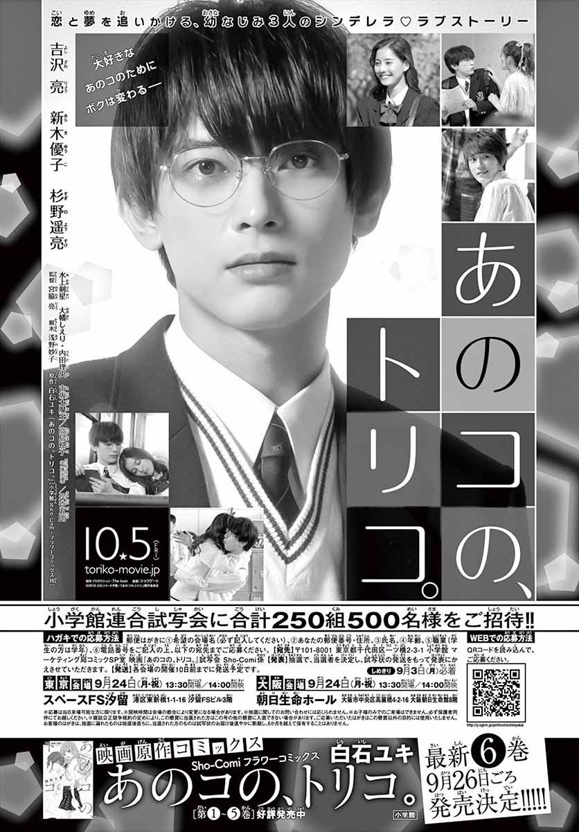 《那个女孩的、俘虏》漫画最新章节那个女孩的俘虏 第四季08免费下拉式在线观看章节第【1】张图片