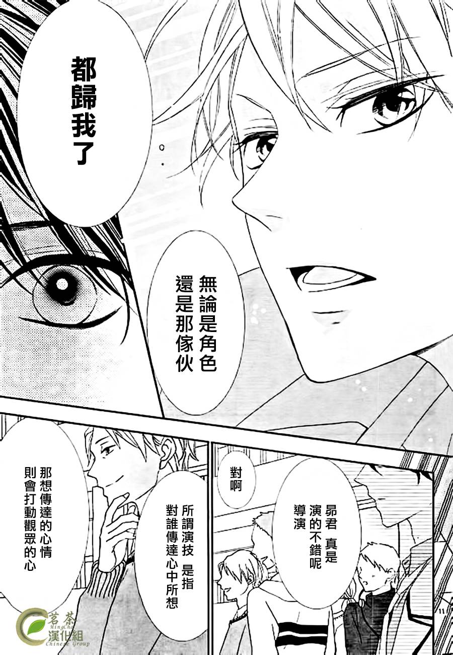 《那个女孩的、俘虏》漫画最新章节那个女孩的俘虏 新连载03免费下拉式在线观看章节第【11】张图片