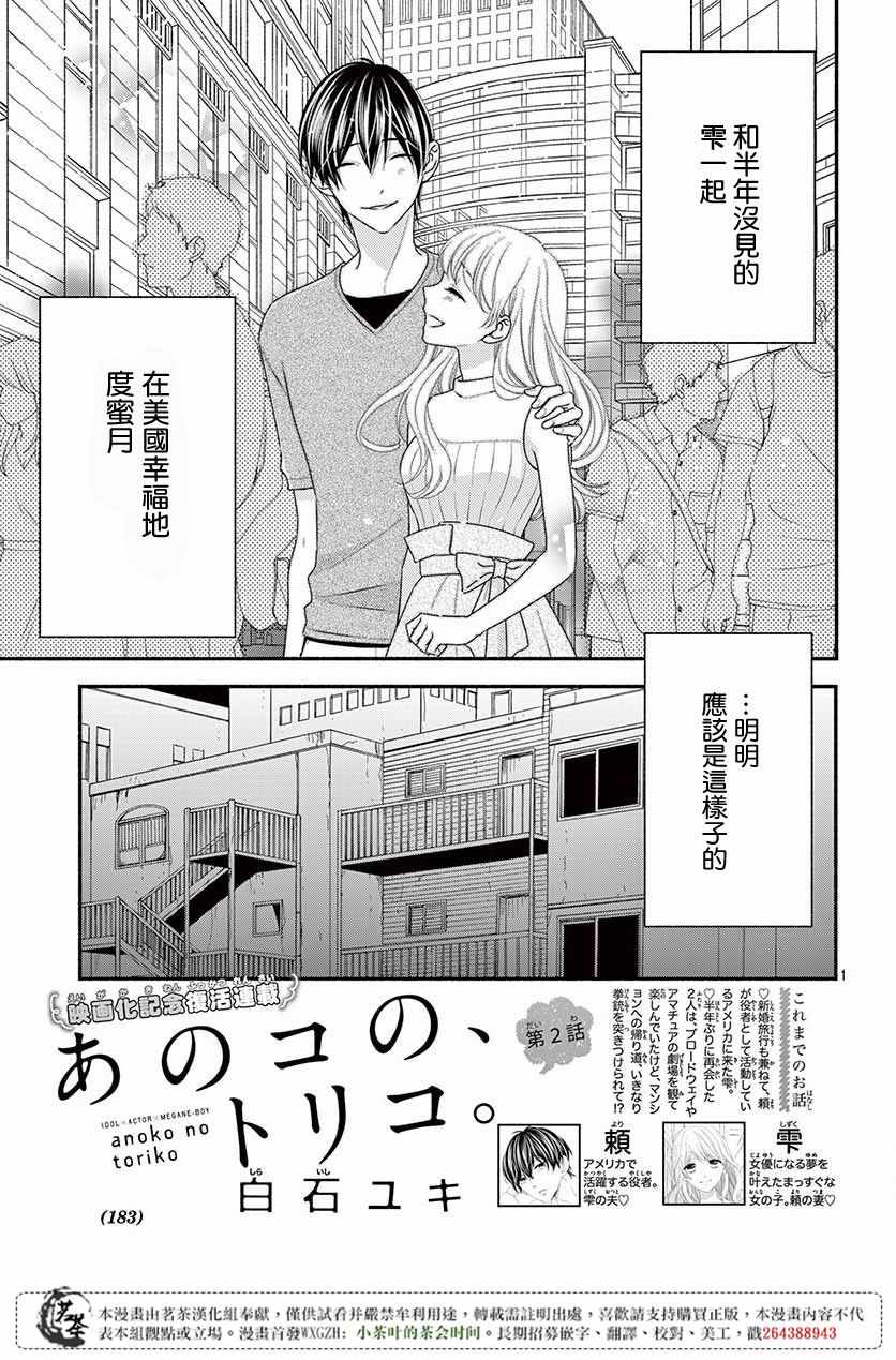 《那个女孩的、俘虏》漫画最新章节那个女孩的俘虏 第四季07免费下拉式在线观看章节第【1】张图片