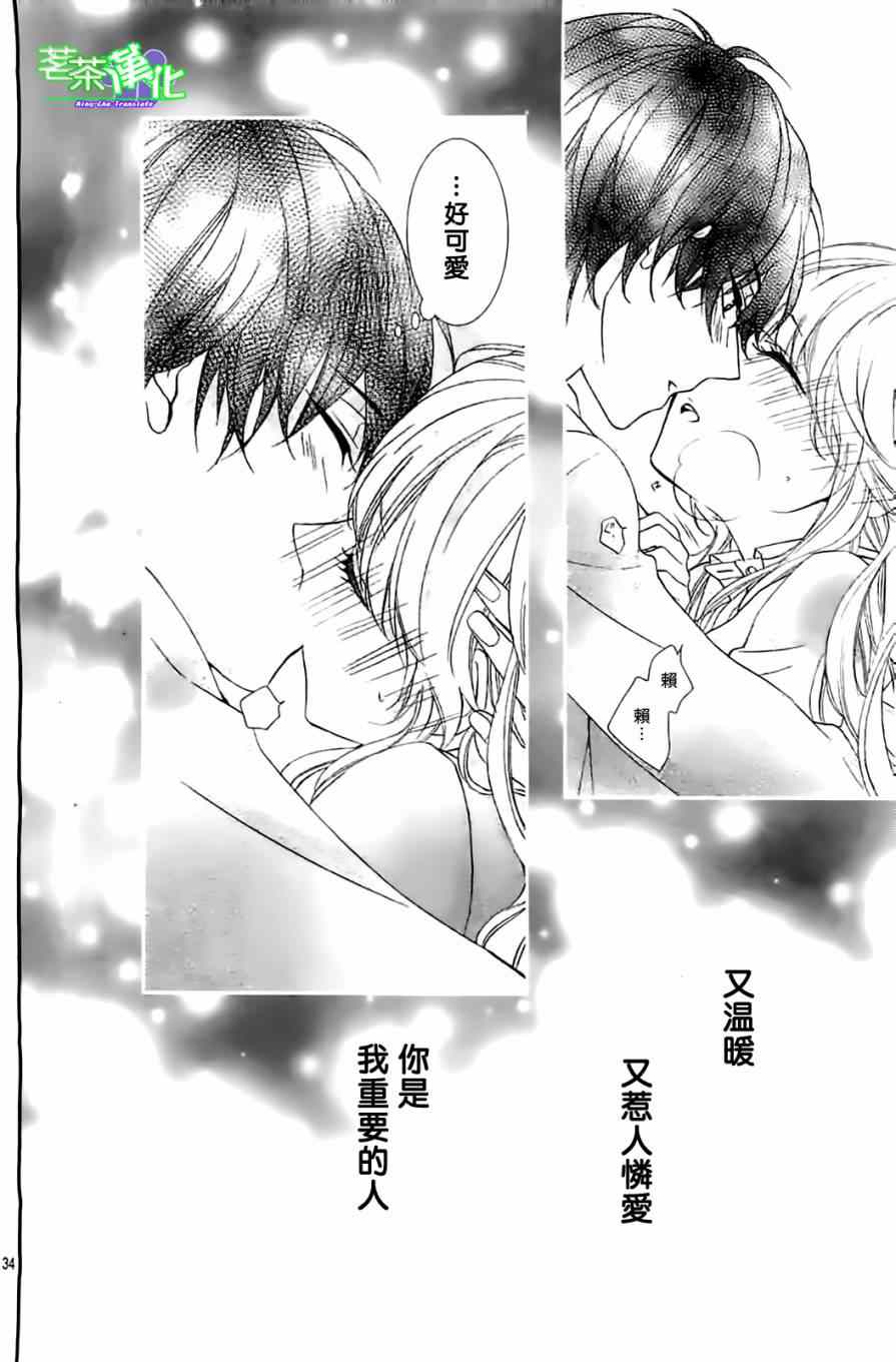 《那个女孩的、俘虏》漫画最新章节那个女孩的俘虏 第三季01免费下拉式在线观看章节第【35】张图片