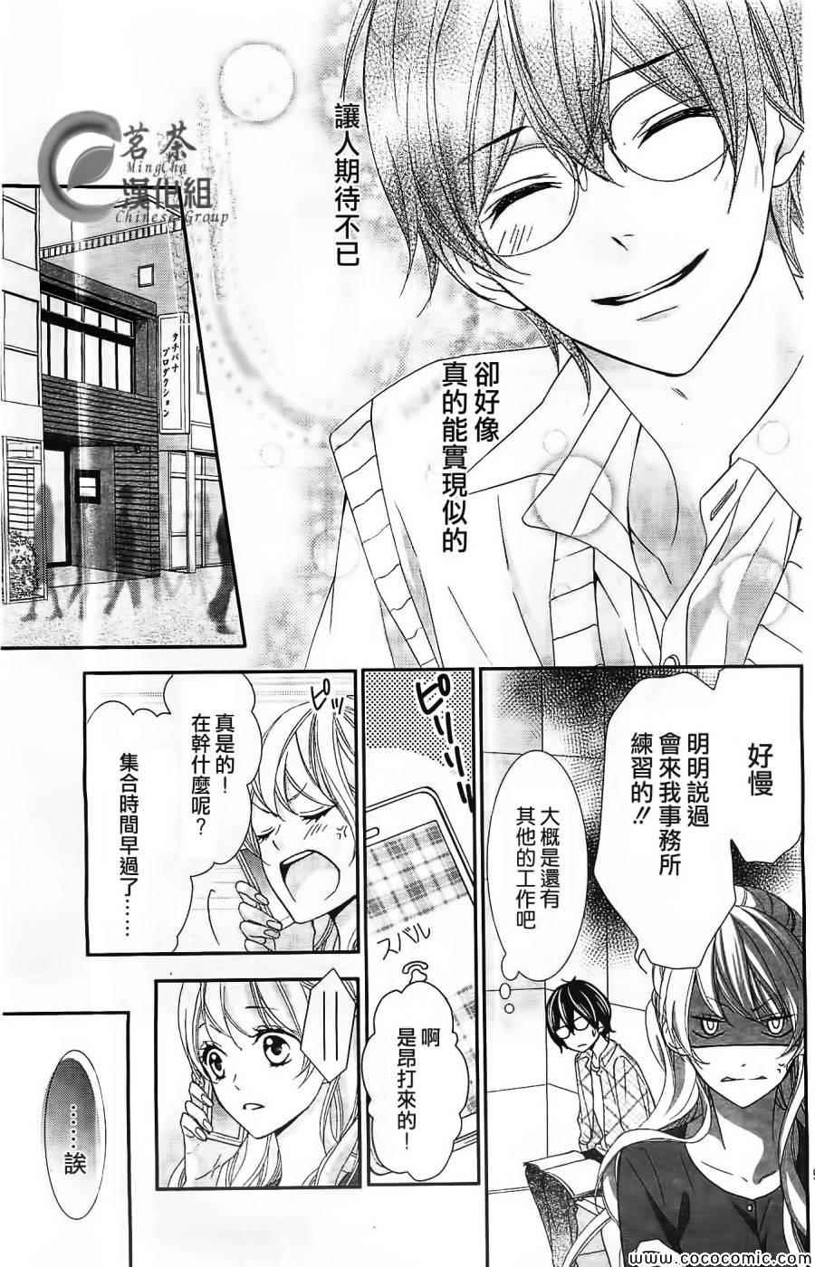 《那个女孩的、俘虏》漫画最新章节第3话免费下拉式在线观看章节第【9】张图片