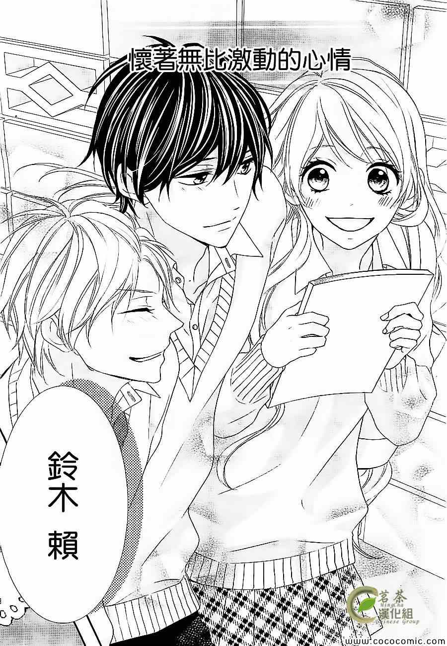 《那个女孩的、俘虏》漫画最新章节那个女孩的俘虏 新连载01免费下拉式在线观看章节第【39】张图片