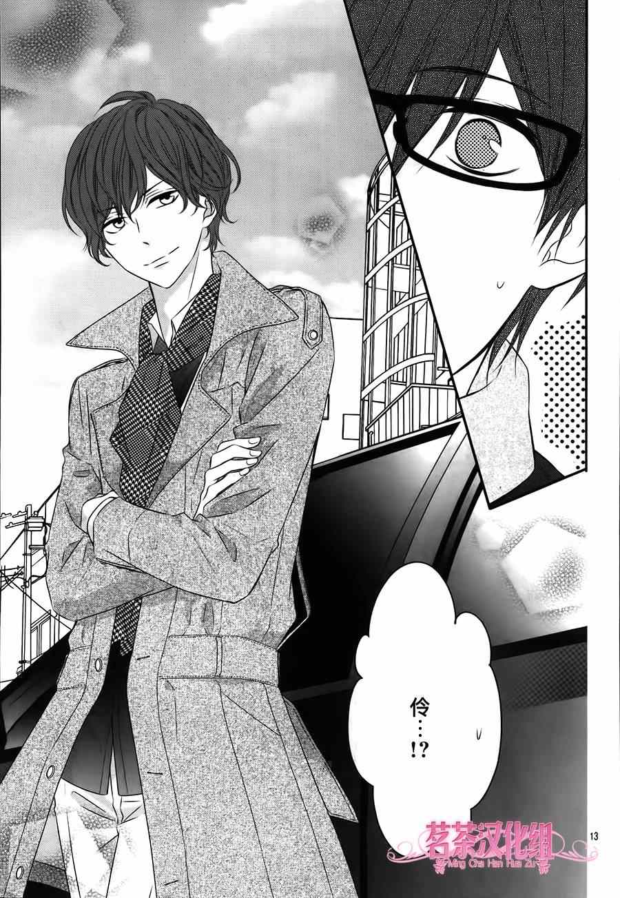 《那个女孩的、俘虏》漫画最新章节那个女孩的俘虏 第四季04免费下拉式在线观看章节第【13】张图片