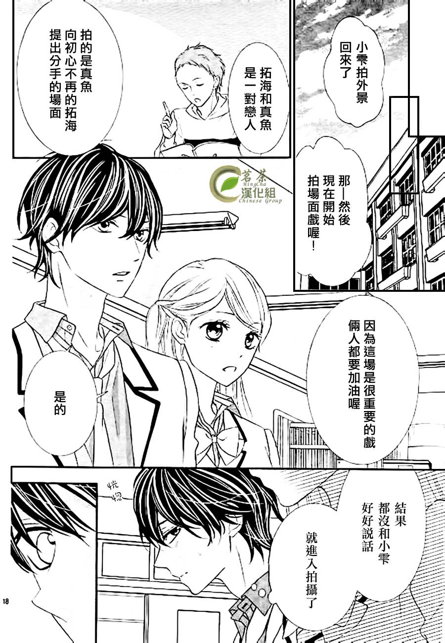 《那个女孩的、俘虏》漫画最新章节那个女孩的俘虏 新连载03免费下拉式在线观看章节第【18】张图片