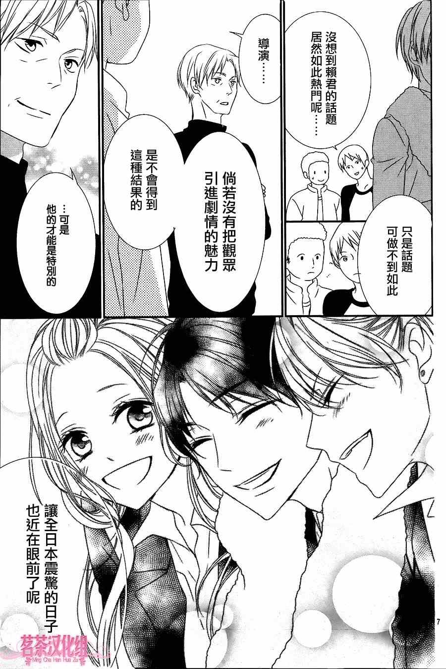 《那个女孩的、俘虏》漫画最新章节那个女孩的俘虏 第四季03免费下拉式在线观看章节第【7】张图片
