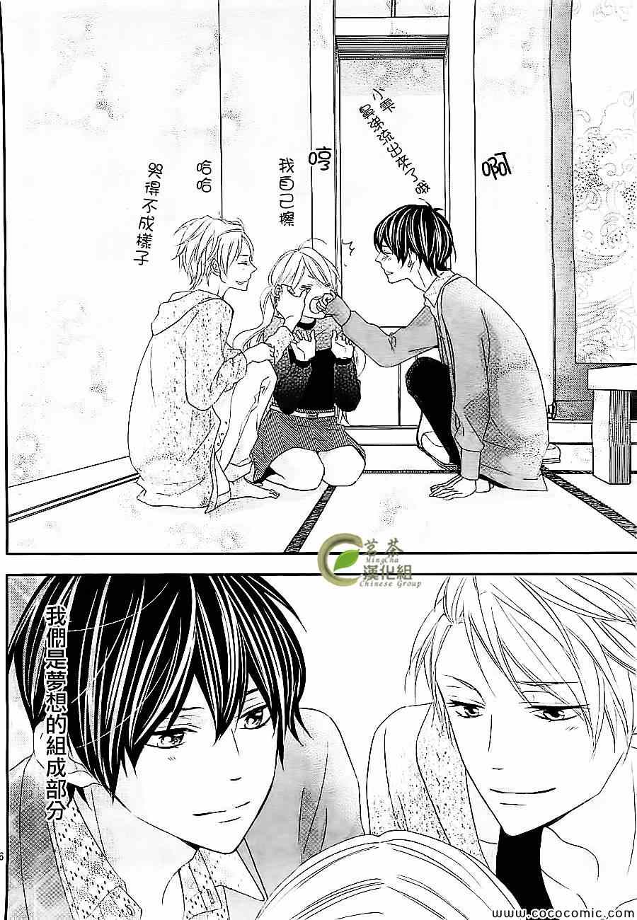 《那个女孩的、俘虏》漫画最新章节那个女孩的俘虏 新连载01免费下拉式在线观看章节第【37】张图片