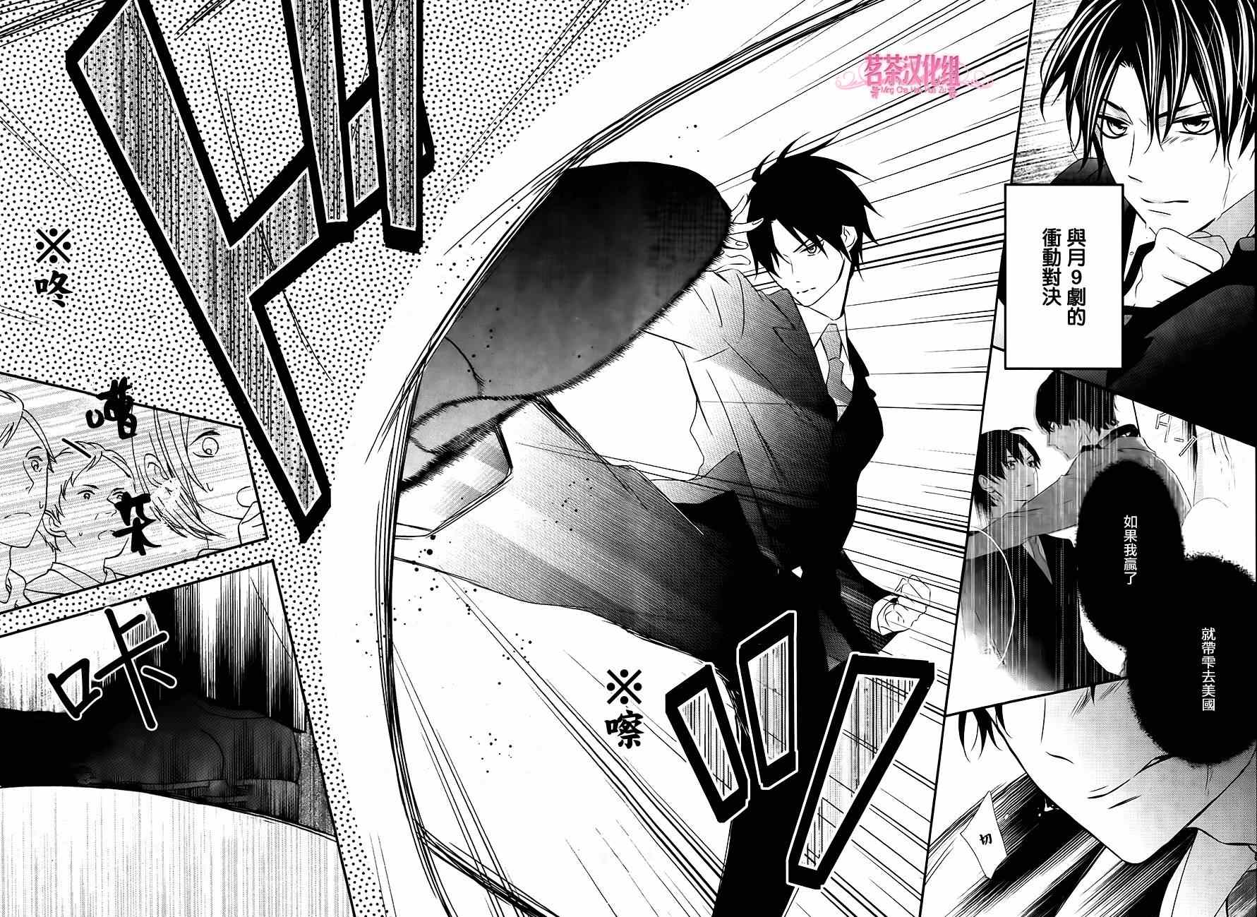 《那个女孩的、俘虏》漫画最新章节那个女孩的俘虏 第四季03免费下拉式在线观看章节第【3】张图片