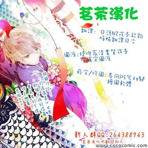 《那个女孩的、俘虏》漫画最新章节第4话免费下拉式在线观看章节第【2】张图片