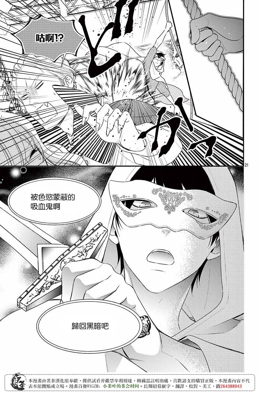 《那个女孩的、俘虏》漫画最新章节那个女孩的俘虏 第四季06免费下拉式在线观看章节第【23】张图片