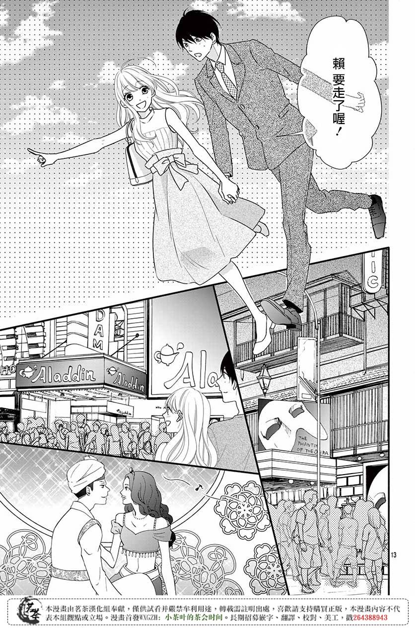 《那个女孩的、俘虏》漫画最新章节那个女孩的俘虏 第四季06免费下拉式在线观看章节第【15】张图片