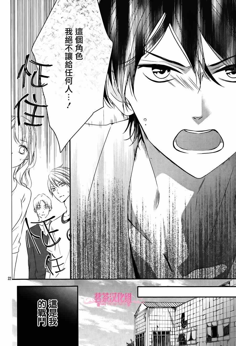 《那个女孩的、俘虏》漫画最新章节那个女孩的俘虏 第四季02免费下拉式在线观看章节第【22】张图片