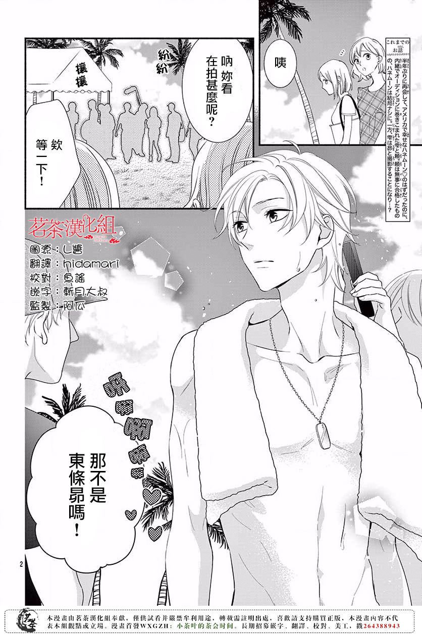 《那个女孩的、俘虏》漫画最新章节那个女孩的俘虏 第四季08免费下拉式在线观看章节第【4】张图片