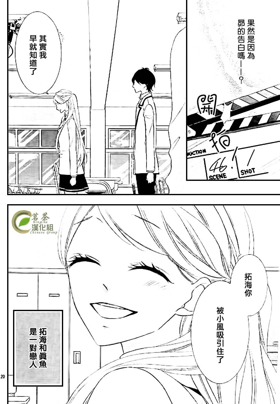 《那个女孩的、俘虏》漫画最新章节那个女孩的俘虏 新连载03免费下拉式在线观看章节第【20】张图片