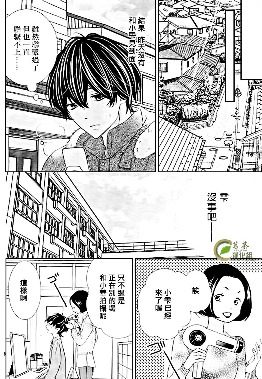 《那个女孩的、俘虏》漫画最新章节那个女孩的俘虏 新连载03免费下拉式在线观看章节第【8】张图片