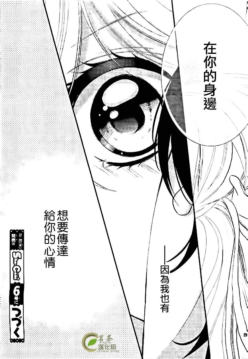 《那个女孩的、俘虏》漫画最新章节那个女孩的俘虏 新连载03免费下拉式在线观看章节第【29】张图片