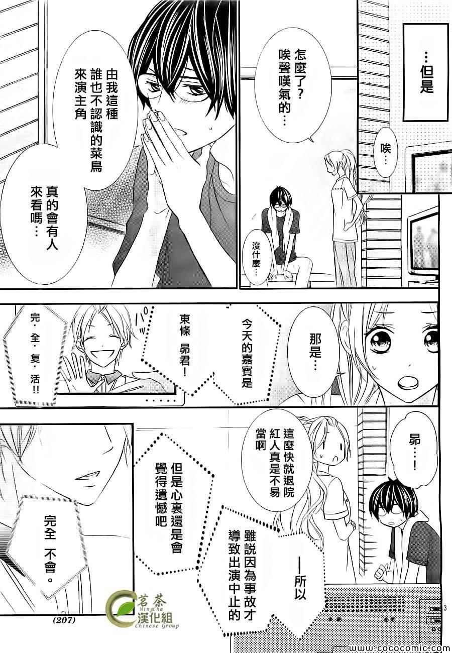《那个女孩的、俘虏》漫画最新章节第5话免费下拉式在线观看章节第【3】张图片