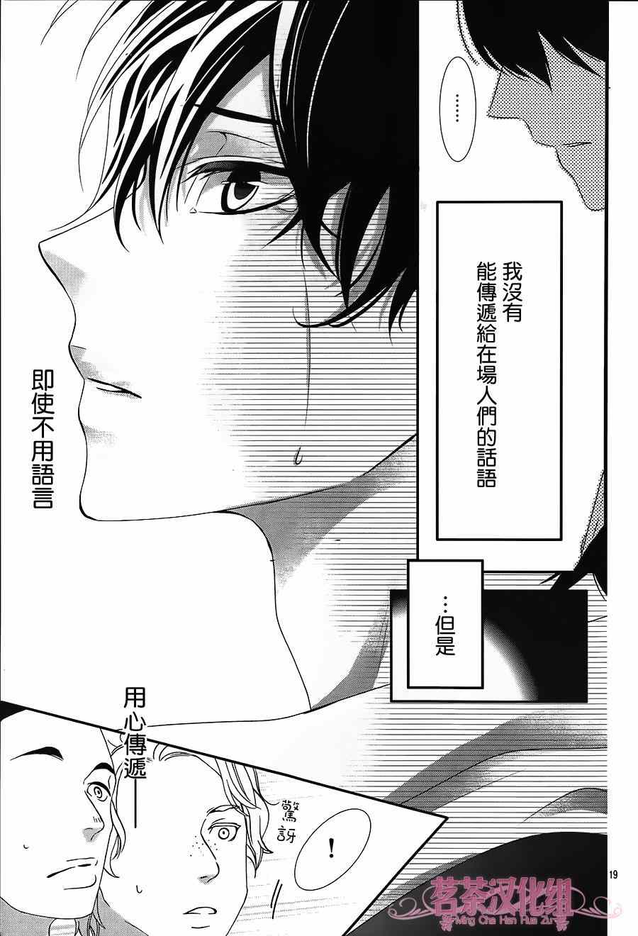 《那个女孩的、俘虏》漫画最新章节那个女孩的俘虏 第四季05免费下拉式在线观看章节第【19】张图片