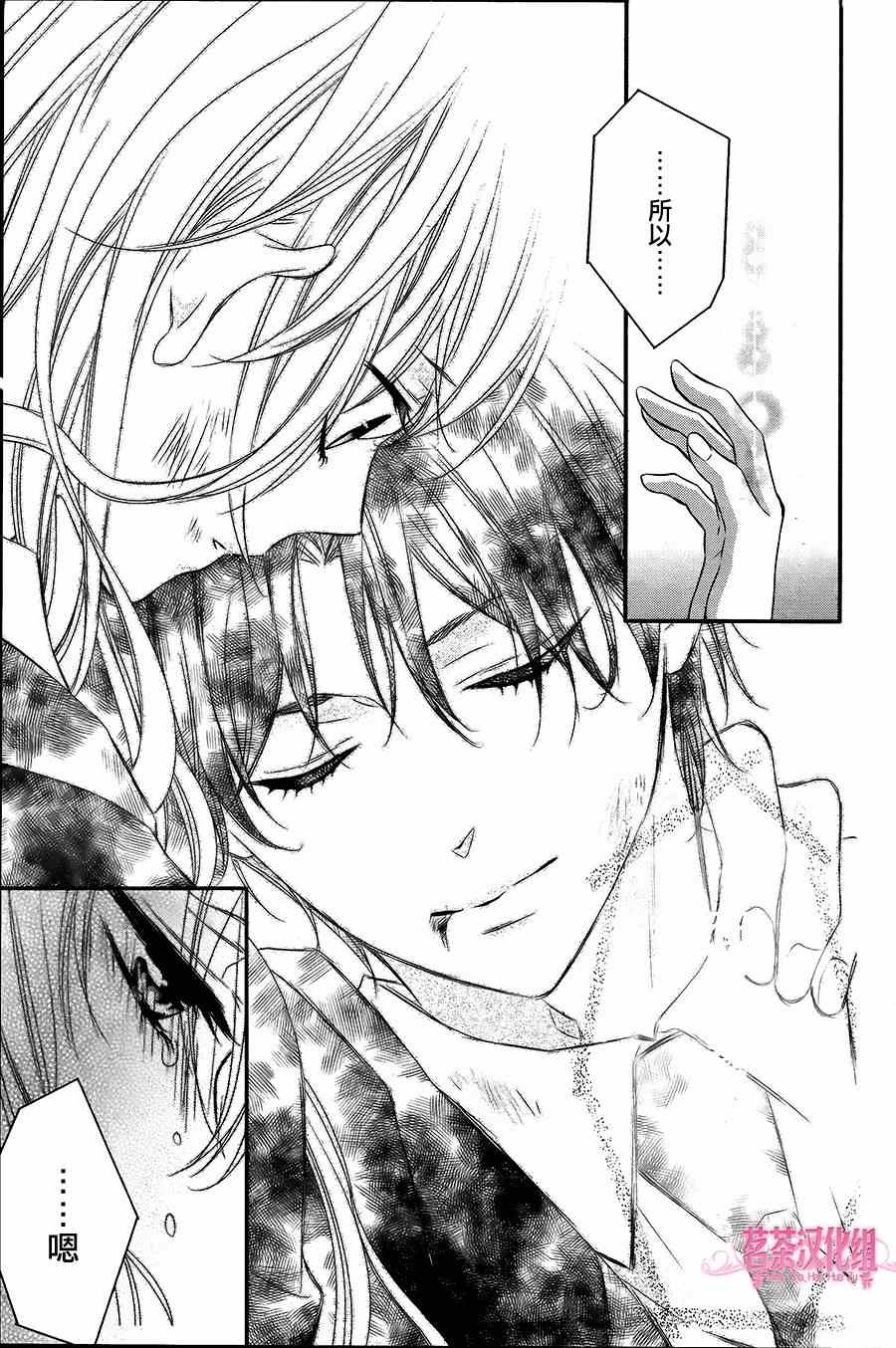 《那个女孩的、俘虏》漫画最新章节那个女孩的俘虏 第四季03免费下拉式在线观看章节第【19】张图片