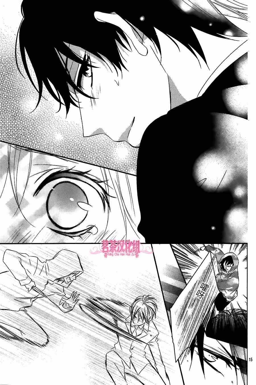 《那个女孩的、俘虏》漫画最新章节那个女孩的俘虏 第四季03免费下拉式在线观看章节第【15】张图片