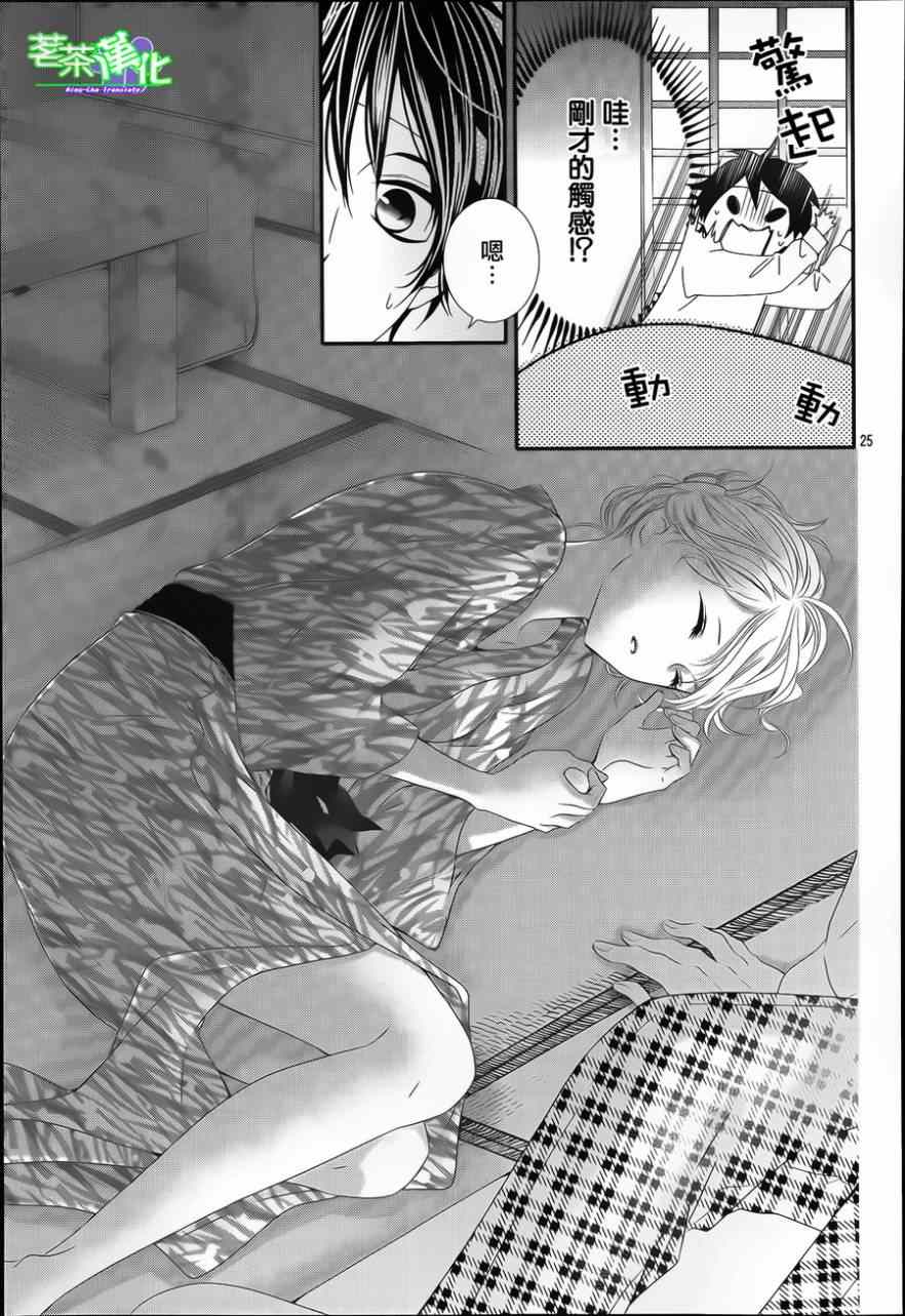 《那个女孩的、俘虏》漫画最新章节那个女孩的俘虏 第三季03免费下拉式在线观看章节第【25】张图片