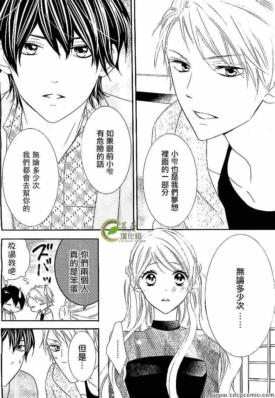 《那个女孩的、俘虏》漫画最新章节那个女孩的俘虏 新连载01免费下拉式在线观看章节第【35】张图片