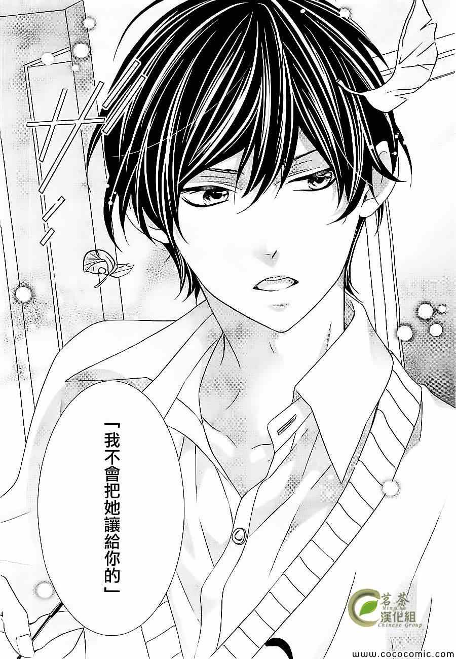 《那个女孩的、俘虏》漫画最新章节那个女孩的俘虏 新连载01免费下拉式在线观看章节第【5】张图片