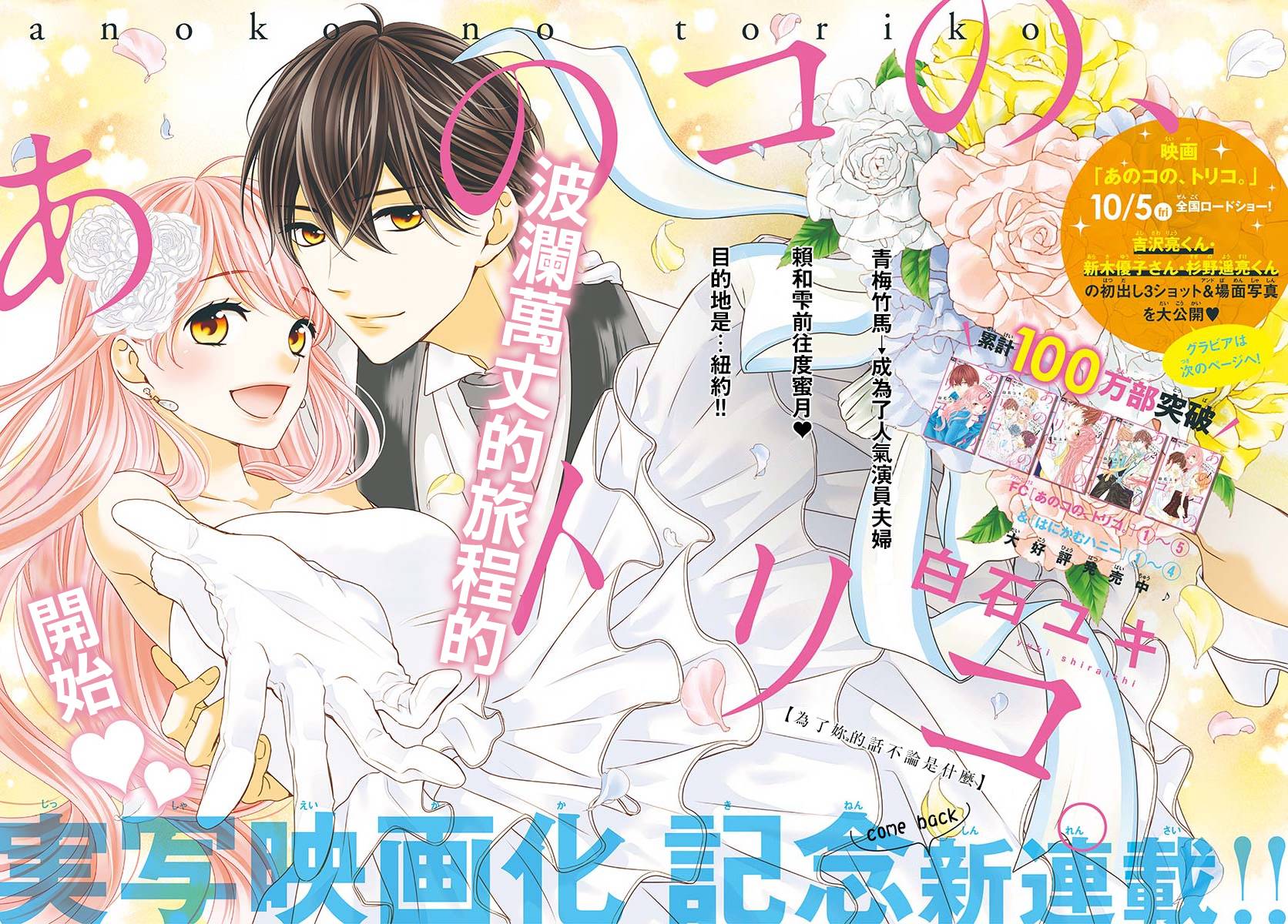 《那个女孩的、俘虏》漫画最新章节那个女孩的俘虏 第四季06免费下拉式在线观看章节第【1】张图片