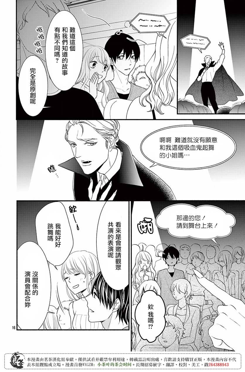 《那个女孩的、俘虏》漫画最新章节那个女孩的俘虏 第四季06免费下拉式在线观看章节第【18】张图片