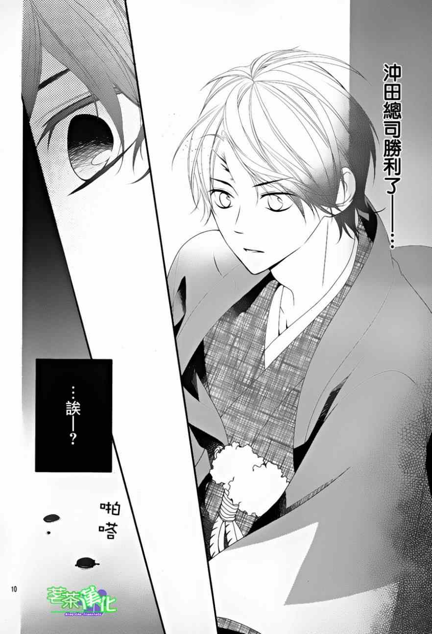 《那个女孩的、俘虏》漫画最新章节那个女孩的俘虏 第三季03免费下拉式在线观看章节第【10】张图片