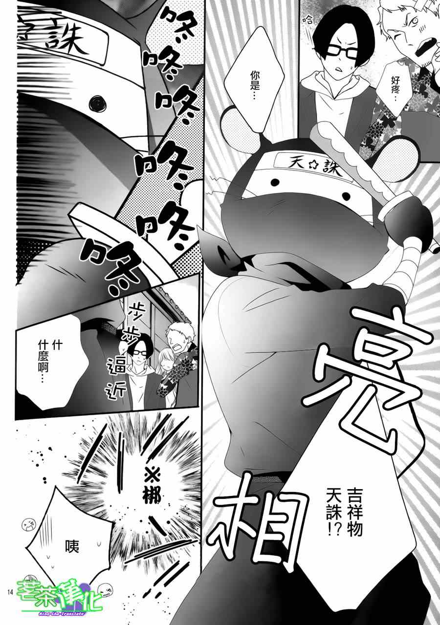 《那个女孩的、俘虏》漫画最新章节那个女孩的俘虏 第三季04免费下拉式在线观看章节第【14】张图片