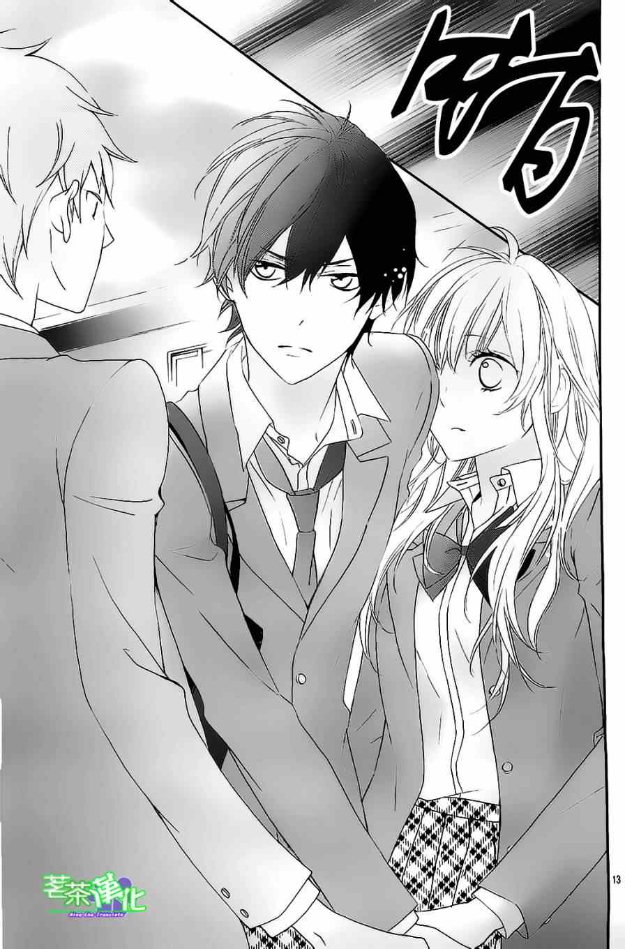 《那个女孩的、俘虏》漫画最新章节那个女孩的俘虏 第三季01免费下拉式在线观看章节第【14】张图片