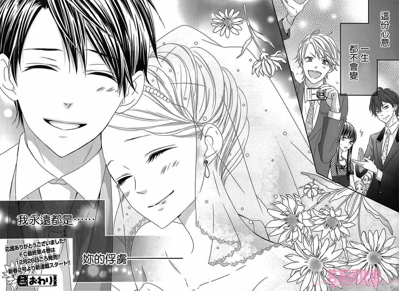 《那个女孩的、俘虏》漫画最新章节那个女孩的俘虏 第四季05免费下拉式在线观看章节第【28】张图片