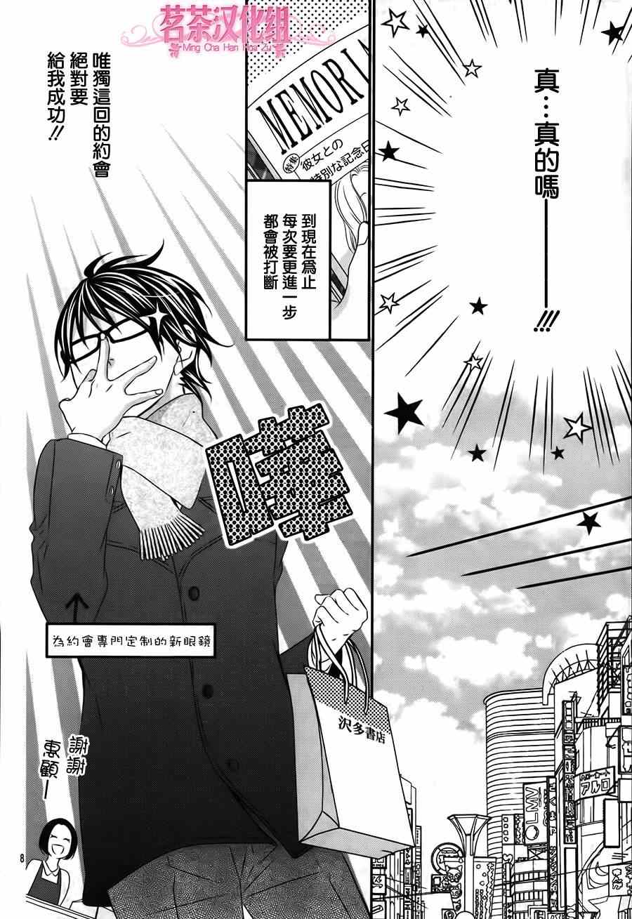 《那个女孩的、俘虏》漫画最新章节那个女孩的俘虏 第四季04免费下拉式在线观看章节第【8】张图片