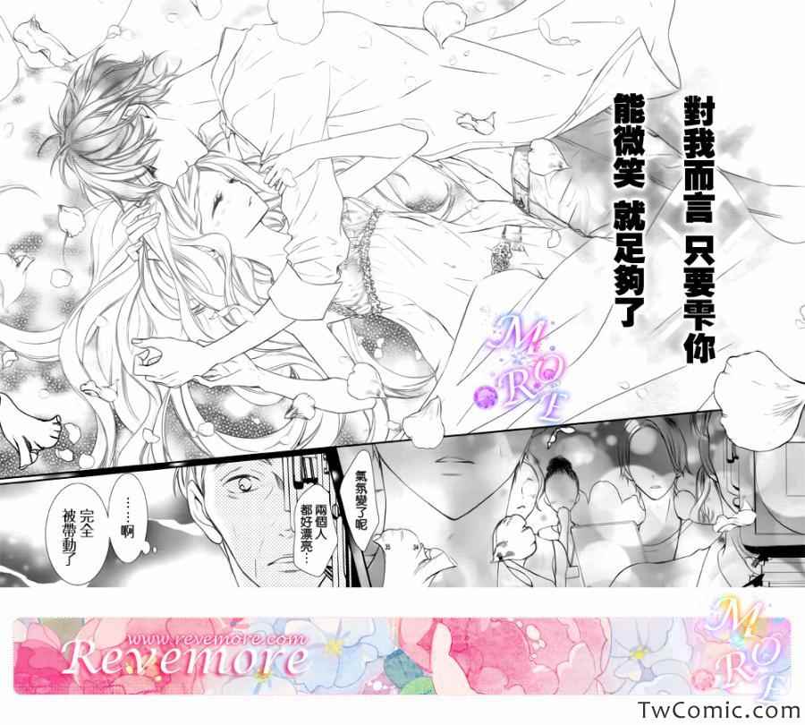 《那个女孩的、俘虏》漫画最新章节第1话免费下拉式在线观看章节第【34】张图片