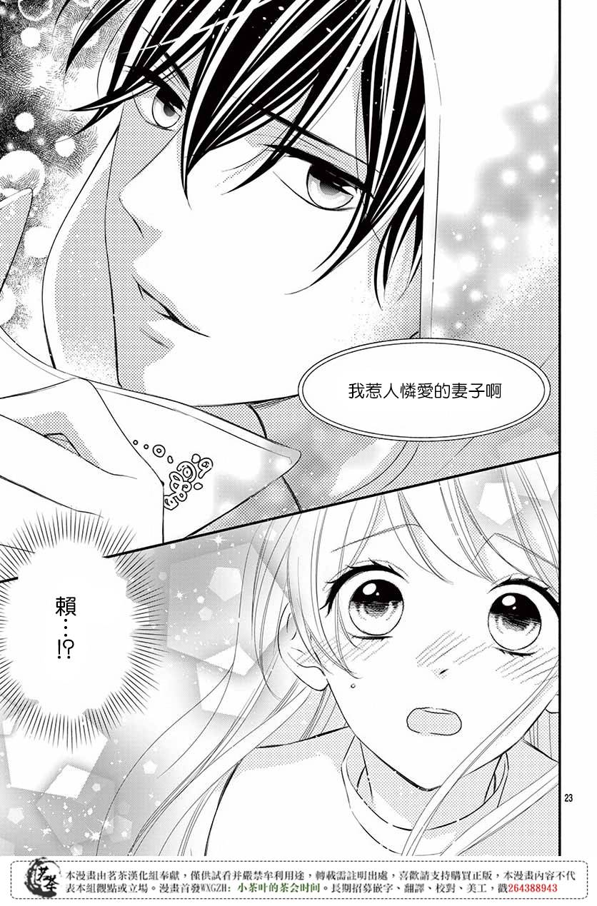 《那个女孩的、俘虏》漫画最新章节那个女孩的俘虏 第四季06免费下拉式在线观看章节第【25】张图片