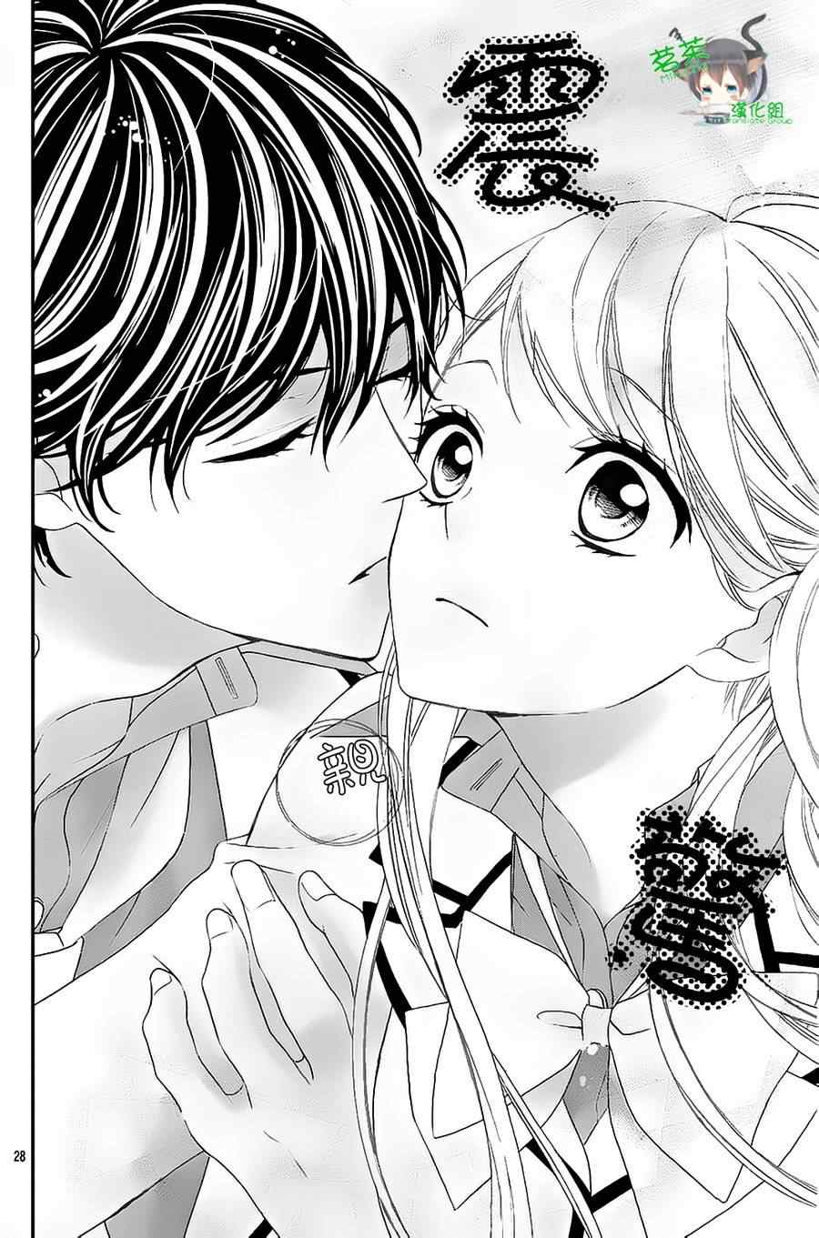 《那个女孩的、俘虏》漫画最新章节那个女孩的俘虏 新连载05免费下拉式在线观看章节第【28】张图片