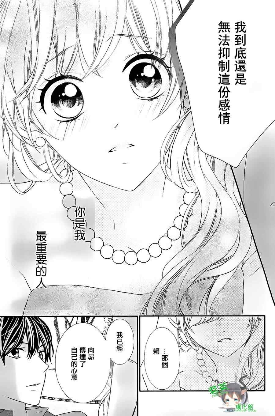 《那个女孩的、俘虏》漫画最新章节那个女孩的俘虏 新连载05免费下拉式在线观看章节第【5】张图片