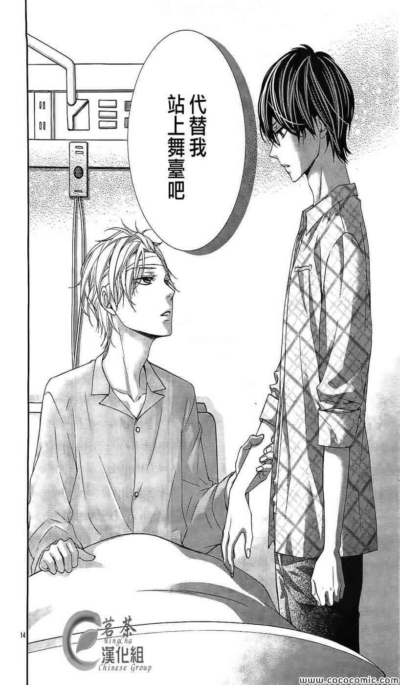 《那个女孩的、俘虏》漫画最新章节第3话免费下拉式在线观看章节第【14】张图片